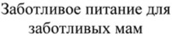 Міжнародна реєстрація торговельної марки № 1195758