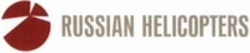 Міжнародна реєстрація торговельної марки № 1195847: RUSSIAN HELICOPTERS