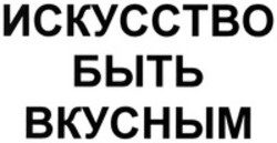 Міжнародна реєстрація торговельної марки № 1196458