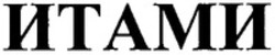 Міжнародна реєстрація торговельної марки № 1200521