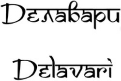 Міжнародна реєстрація торговельної марки № 1209746: Delavari