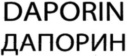 Міжнародна реєстрація торговельної марки № 1215630: DAPORIN