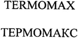 Міжнародна реєстрація торговельної марки № 1218377: TERMOMAX