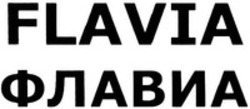 Міжнародна реєстрація торговельної марки № 1227677: FLAVIA