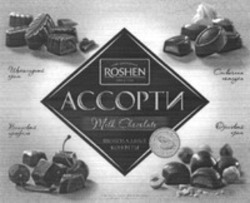 Міжнародна реєстрація торговельної марки № 1233576: ROSHEN Milk Chocolate