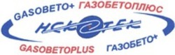 Міжнародна реєстрація торговельної марки № 1241872: GASOBETO+ GASOBETOPLUS