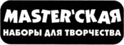 Міжнародна реєстрація торговельної марки № 1247890: MASTER'CKAR
