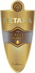 Міжнародна реєстрація торговельної марки № 1258831: METAXA with GREEK HONEY