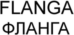 Міжнародна реєстрація торговельної марки № 1275341: FLANGA