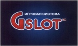 Міжнародна реєстрація торговельної марки № 1277099: GSLOT