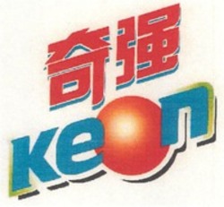 Міжнародна реєстрація торговельної марки № 1285324: KEON