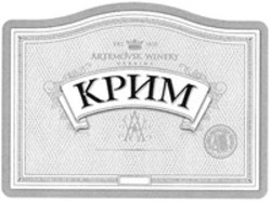 Міжнародна реєстрація торговельної марки № 1286743: ARTEMOVSK WINERY EST. 1950