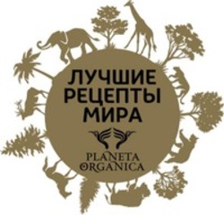 Міжнародна реєстрація торговельної марки № 1291871: PLANETA ORGANICA