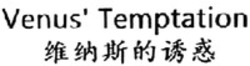 Міжнародна реєстрація торговельної марки № 1324596: Venus' Temptation