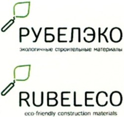 Міжнародна реєстрація торговельної марки № 1328237: RUBELECO eco-friendly construction materials