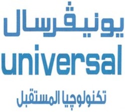 Міжнародна реєстрація торговельної марки № 1331100: universal