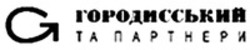 Міжнародна реєстрація торговельної марки № 1334555: G
