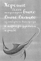Міжнародна реєстрація торговельної марки № 1337434: Buno Bianco
