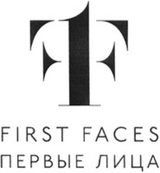 Міжнародна реєстрація торговельної марки № 1369403: FIRST FACES