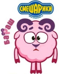 Міжнародна реєстрація торговельної марки № 1375808: www.smeshariki.ru