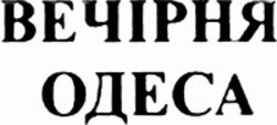 Міжнародна реєстрація торговельної марки № 1385355