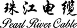 Міжнародна реєстрація торговельної марки № 1394429: Pearl River Cable