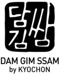 Міжнародна реєстрація торговельної марки № 1395711: DAM GIM SSAM by KYOCHON