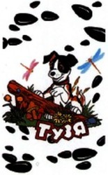 Міжнародна реєстрація торговельної марки № 1405169