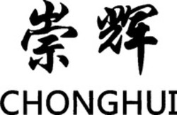 Міжнародна реєстрація торговельної марки № 1434097: CHONGHUI