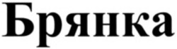 Міжнародна реєстрація торговельної марки № 1448222