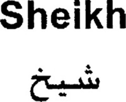 Міжнародна реєстрація торговельної марки № 1458137: Sheikh