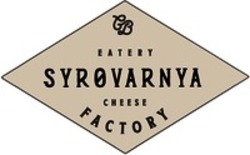 Міжнародна реєстрація торговельної марки № 1501807: EATERY SYROVARNYA CHEESE FACTORY