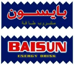 Міжнародна реєстрація торговельної марки № 1502770: BAISUN ENERGY DRINK