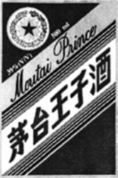 Міжнародна реєстрація торговельної марки № 1530168: Moutai Prince