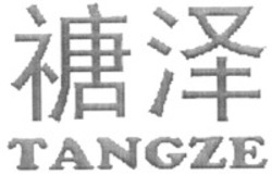 Міжнародна реєстрація торговельної марки № 1547728: TANGZE