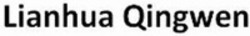 Міжнародна реєстрація торговельної марки № 1556229: Lianhua Qingwen