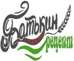 Міжнародна реєстрація торговельної марки № 1558114