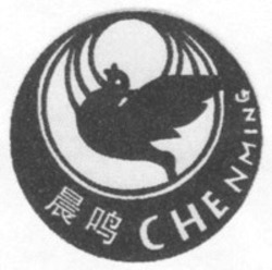 Міжнародна реєстрація торговельної марки № 1566282: CHENMING