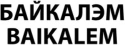 Міжнародна реєстрація торговельної марки № 1567503: BAIKALEM