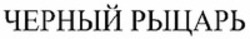 Міжнародна реєстрація торговельної марки № 1570000