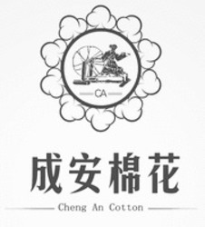 Міжнародна реєстрація торговельної марки № 1576479: Cheng An Cotton