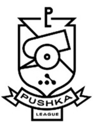 Міжнародна реєстрація торговельної марки № 1577413: PUSHKA LEAGUE