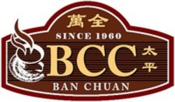 Міжнародна реєстрація торговельної марки № 1579397: BCC BAN CHUAN SINCE 1960