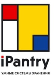 Міжнародна реєстрація торговельної марки № 1586042: iPantry