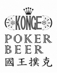 Міжнародна реєстрація торговельної марки № 1592524: KONGE POKER BEER