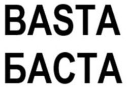 Міжнародна реєстрація торговельної марки № 1594117: BASTA
