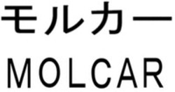 Міжнародна реєстрація торговельної марки № 1612766: MOLCAR