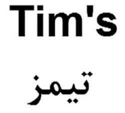 Міжнародна реєстрація торговельної марки № 1613556: Tim's