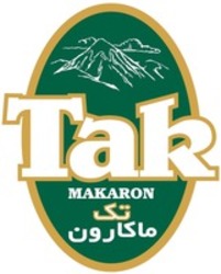 Міжнародна реєстрація торговельної марки № 1621072: Tak MAKARON