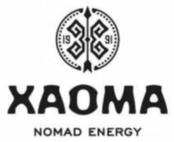Міжнародна реєстрація торговельної марки № 1633794: XAOMA NOMAD ENERGY